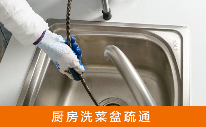 平遥洗菜池疏通